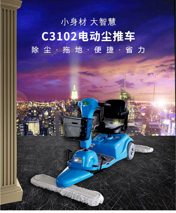 电动桑日尘推车C3102