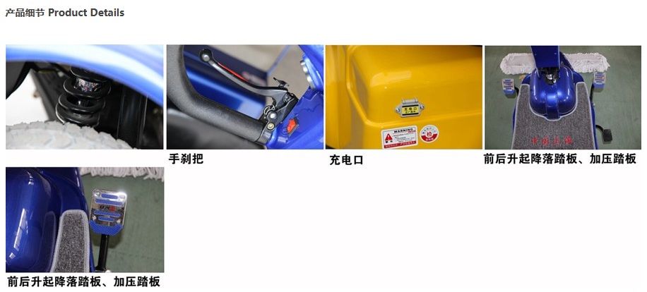 电动桑日尘推车RPT-310C