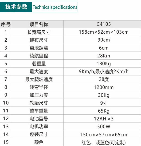 电动桑日尘推车C4105
